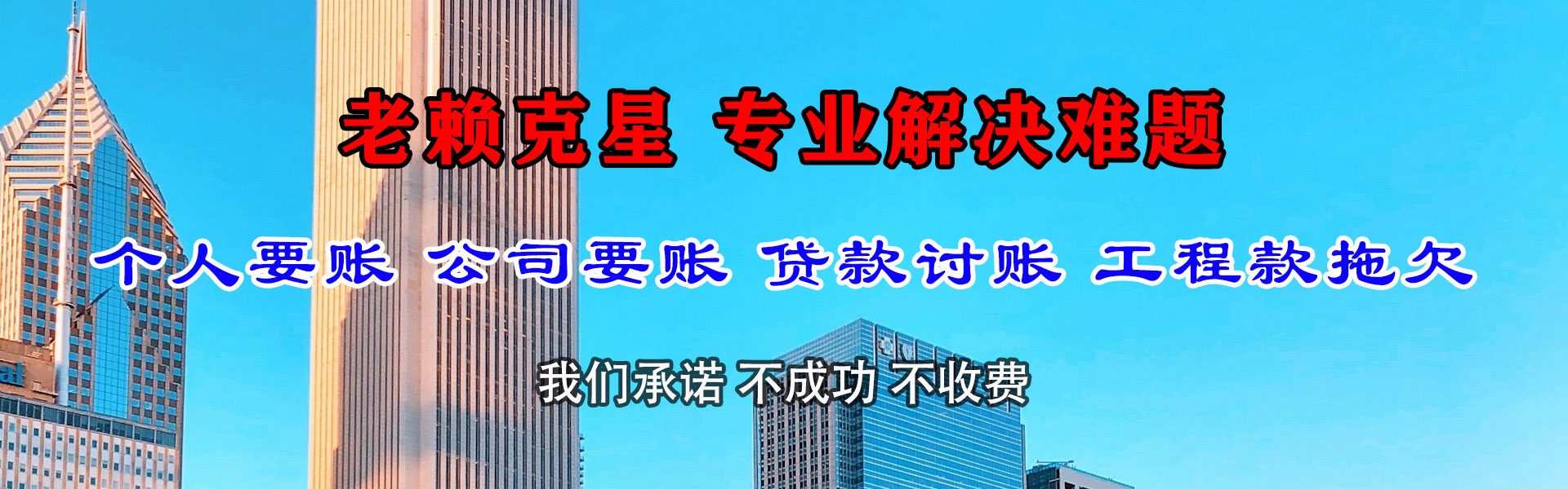玉溪讨债公司